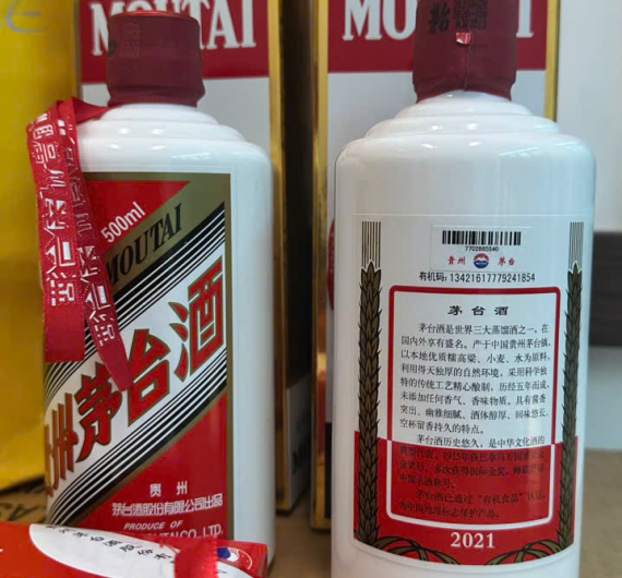 Moutai keichow 2021