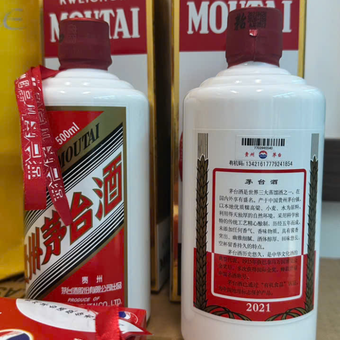 Moutai keichow 2021